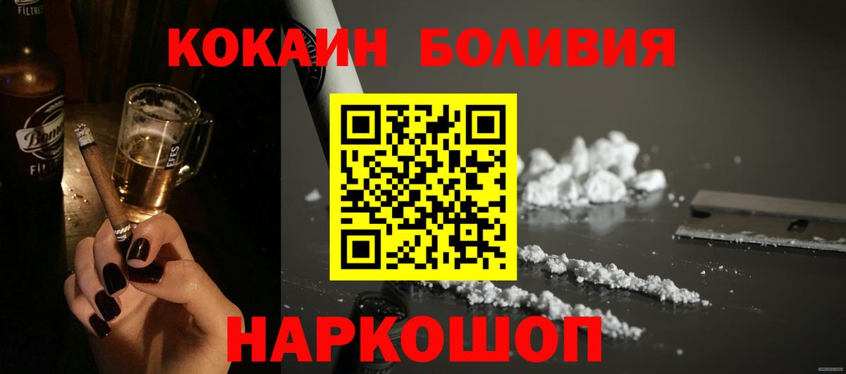 КОКАИН Fish Scale  Кокаин Fish Scale  Кокаин  Вход с VPN  Михайловск 