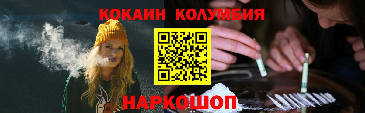 Cocaine 99% Михайловск