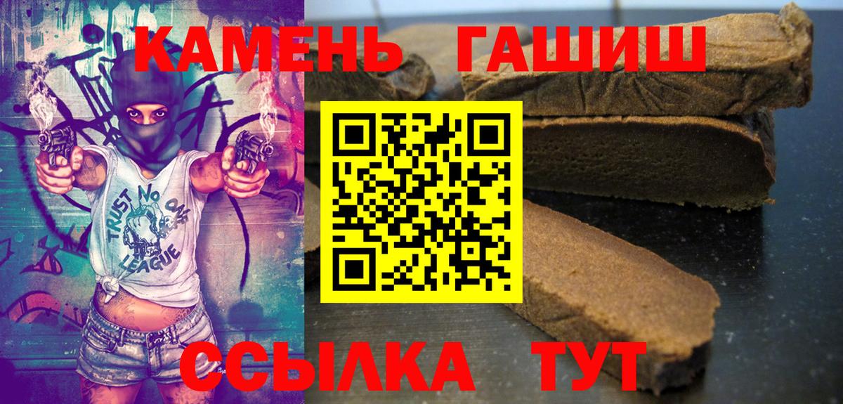 Гашиш убойный Михайловск
