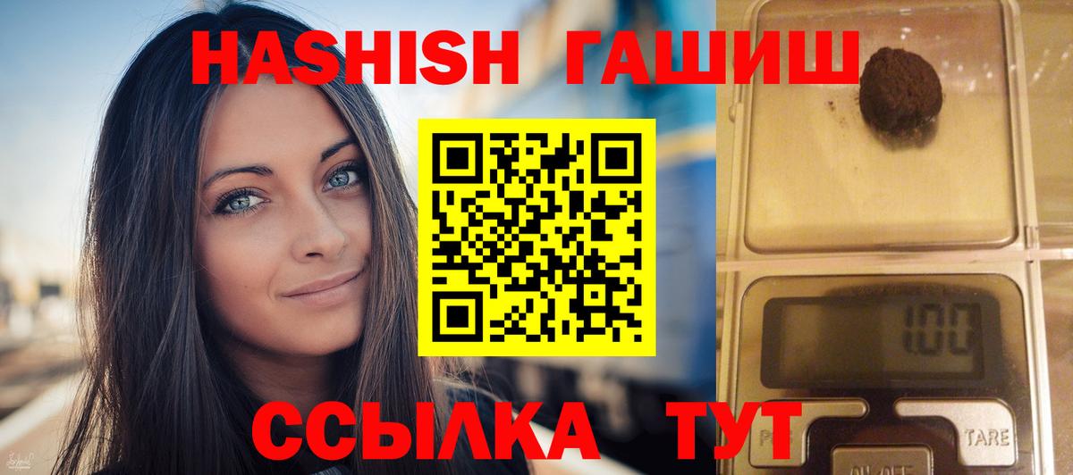 ГАШИШ хэш  Гашиш Ice-O-Lator  Вход с VPN  Михайловск 