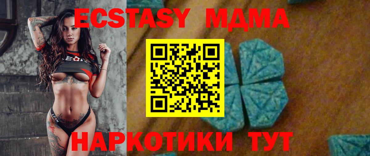 МДМА молли Михайловск