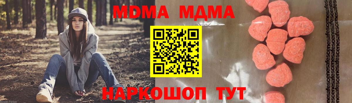 MDMA VHQ  МДМА молли  MDMA  Михайловск  Вход с VPN 