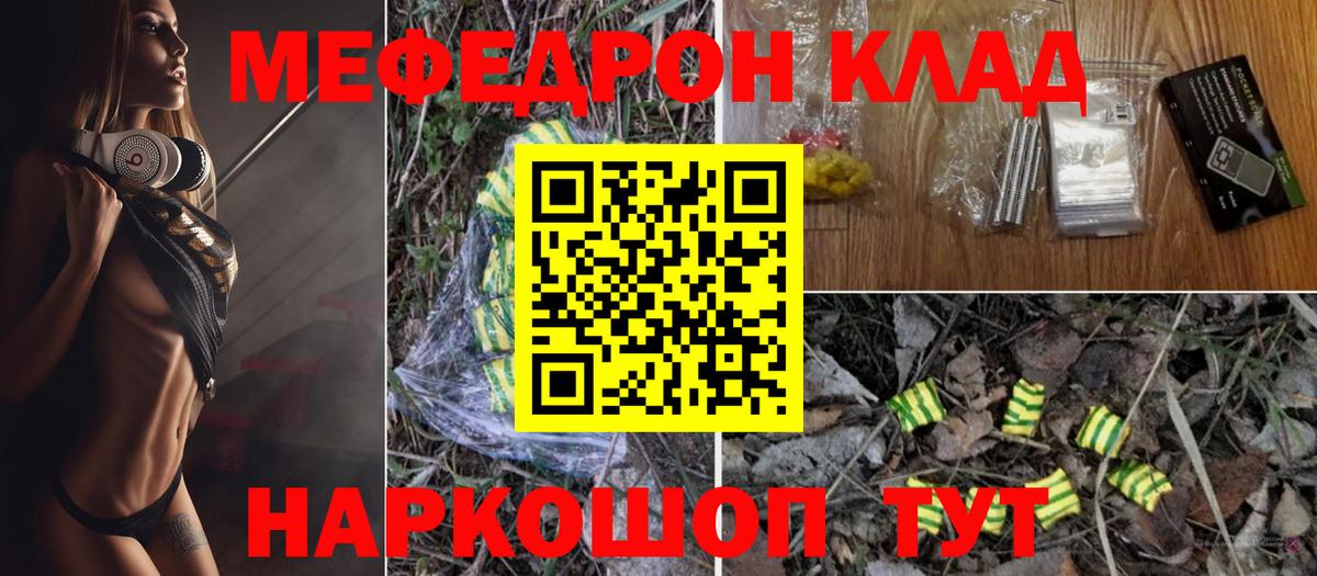 Михайловск  Меф мяу мяу  МЕФ  Вход с VPN 