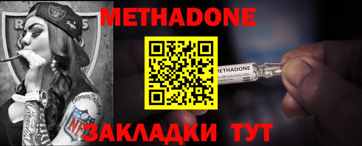 Михайловск  МЕТАДОН VHQ  Вход с VPN 