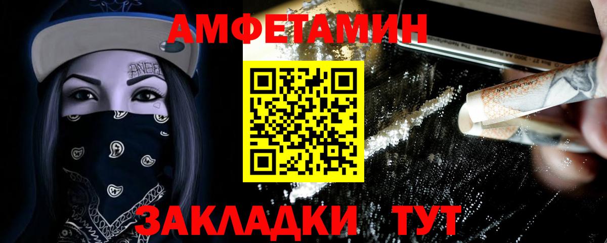 МЕТАМФЕТАМИН кристалл Михайловск