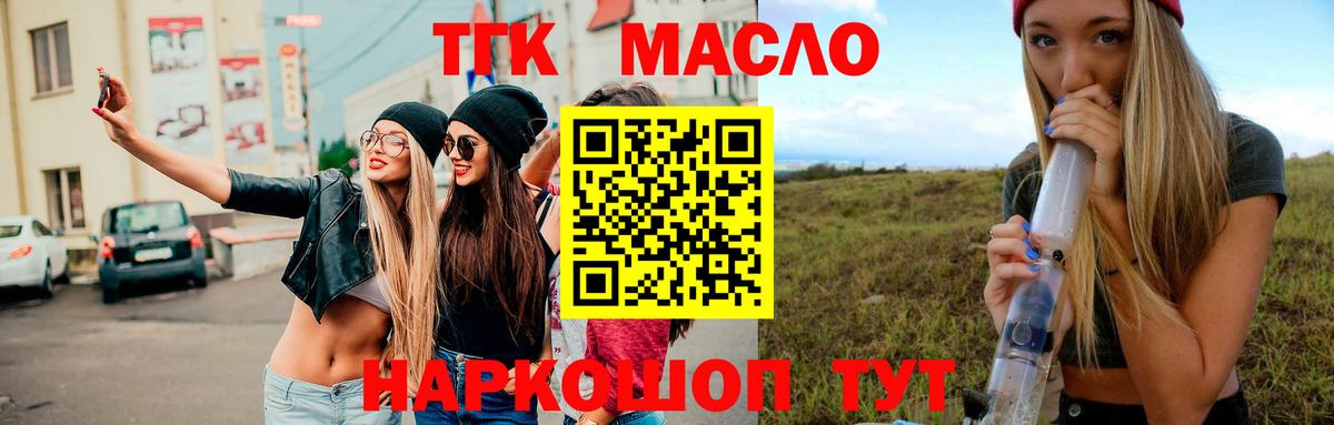 как найти наркотики  Дистиллят ТГК вейп с тгк  ТГК жижа  Вход с VPN  Михайловск 